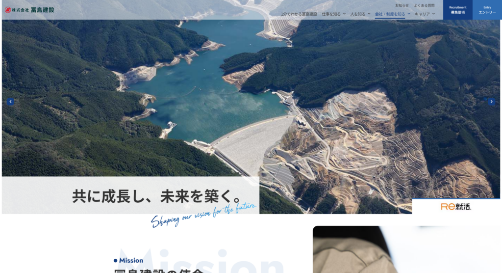 建設会社 リクルートサイト